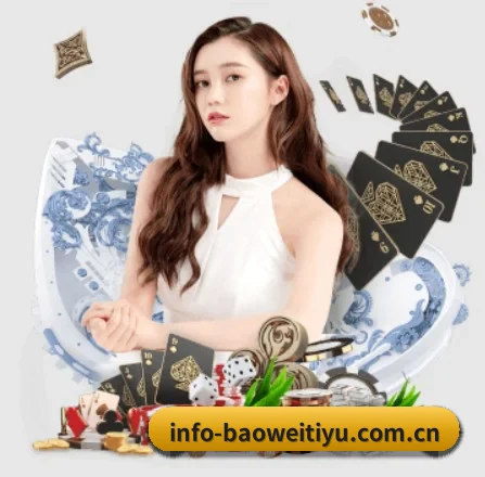 宝威体育 APP
